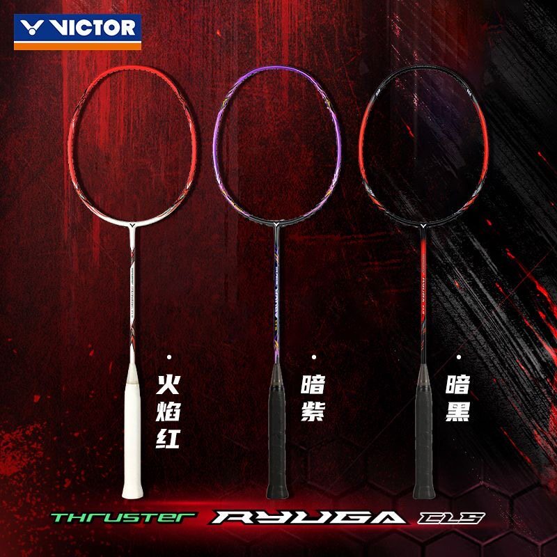 VICTOR/威克多龙牙CLS 龙牙CLS迷你版初中级进攻羽毛球拍全碳素