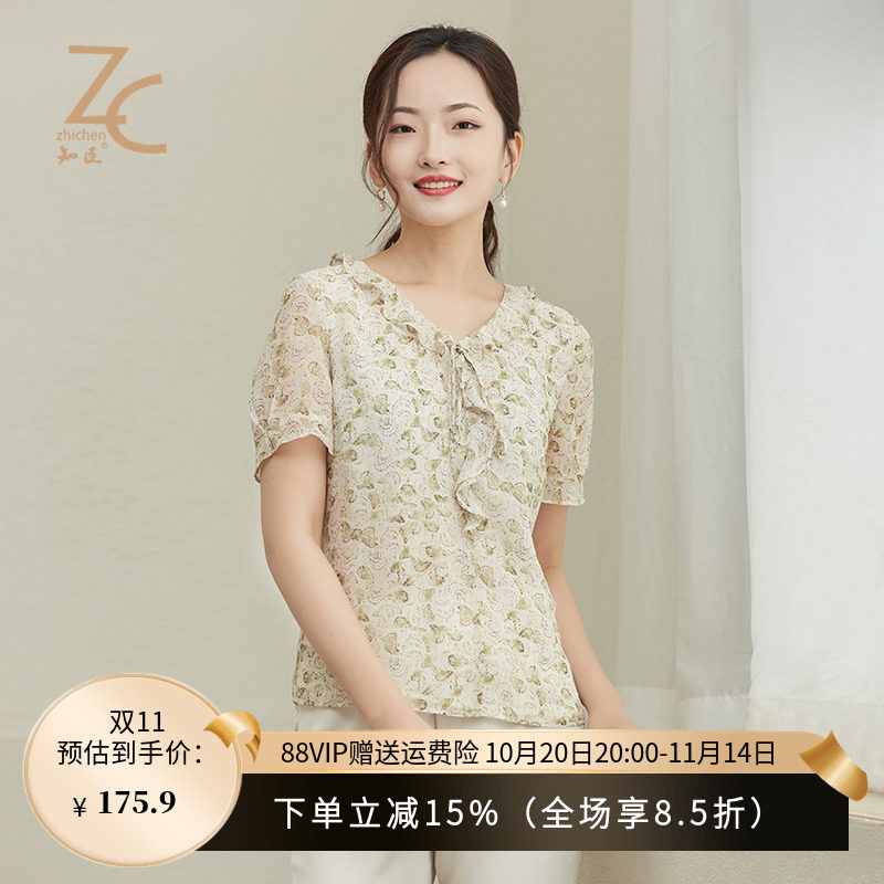 知臣夏季新品 腰果花V领气质短袖雪纺上衣 10232162