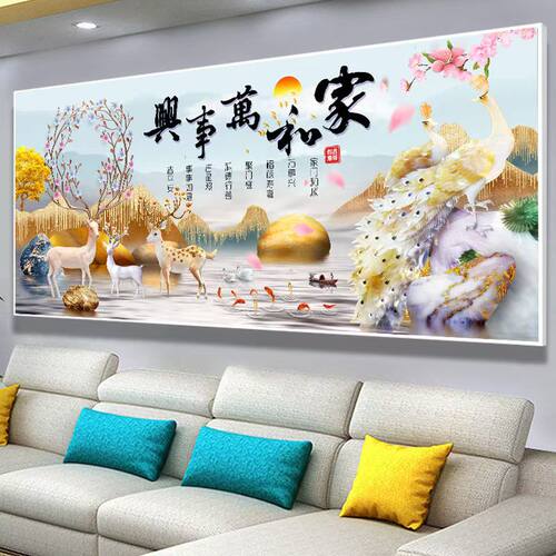 家和万事兴麋鹿孔雀满绣十字绣