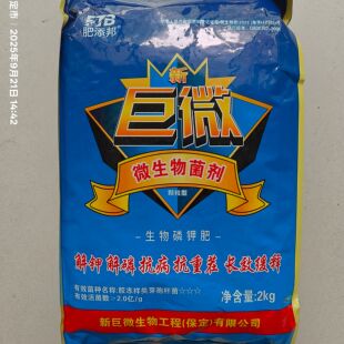 巨微生物磷钾肥微生物菌肥解磷解钾冲施传病害死苗烂根农业部推广