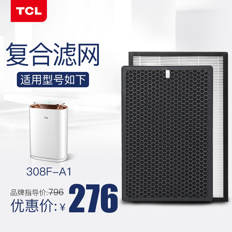 TCL¿ÕÆø¾»»¯Æ÷TKJ308F-A1 »îÐÔÌ¿+HEPAÂËÍø £¨Ò»Ì× 2Ƭ£©
