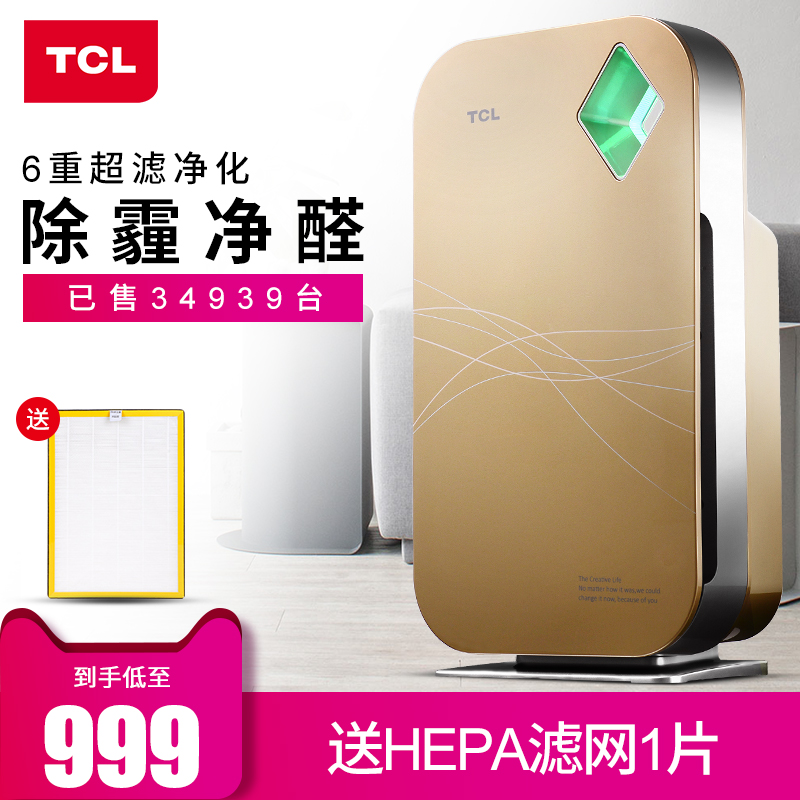 TCL¿ÕÆø¾»»¯Æ÷¼ÒÓóý¼×È©Îíö²ÎÔÊÒpm2.5¶þÊÖÑÌÊÒÄÚ³ýÑ̳ý³¾¸ºÀë×Ó