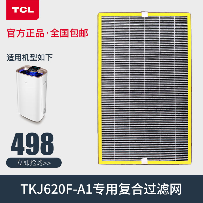 TCL¿ÕÆø¾»»¯Æ÷KJ620F-A1רÓüÐÌ¿²¼¸´ºÏ¹ýÂËÍø