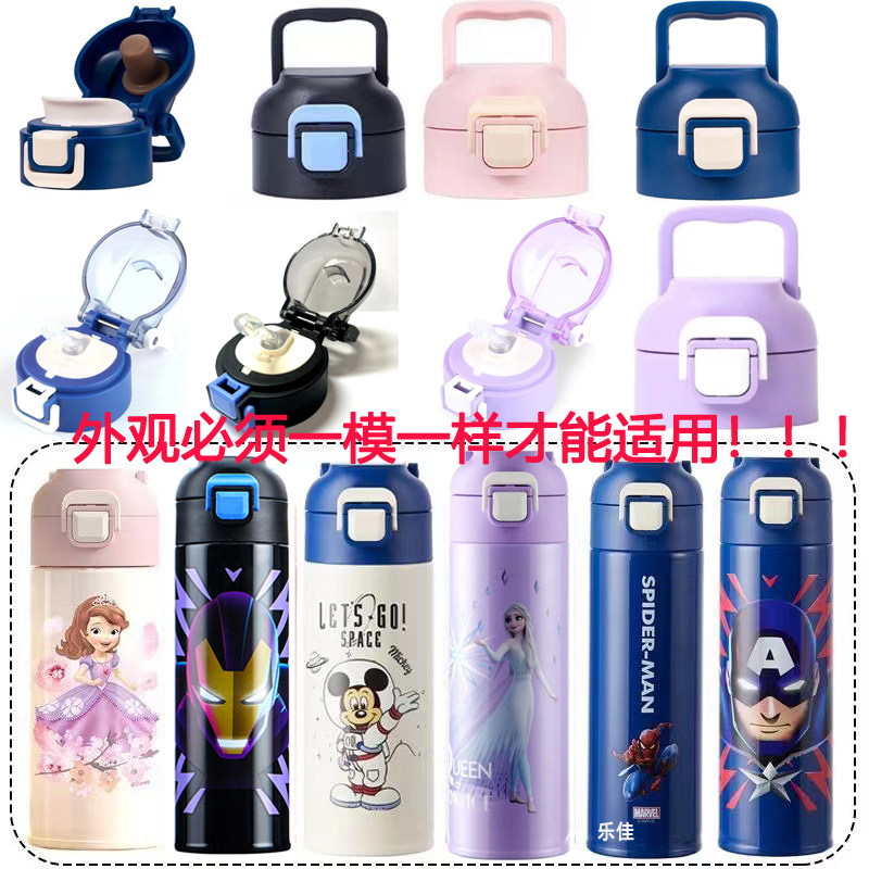 迪士尼儿童6145保温杯盖子通用配盖8803杯盖配件原装6103直饮盖,餐饮具,防漏杯盖,淘宝优惠券,粉丝福利购,淘宝优惠卷