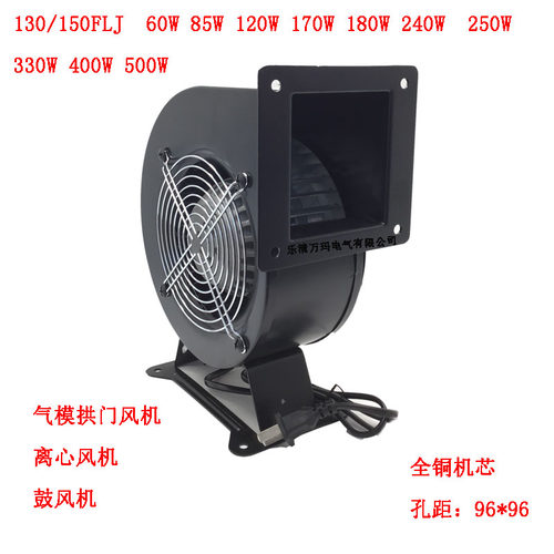220V小型工频离心风机150FLJ3 380V鼓风机 180W全铜气模拱门风机