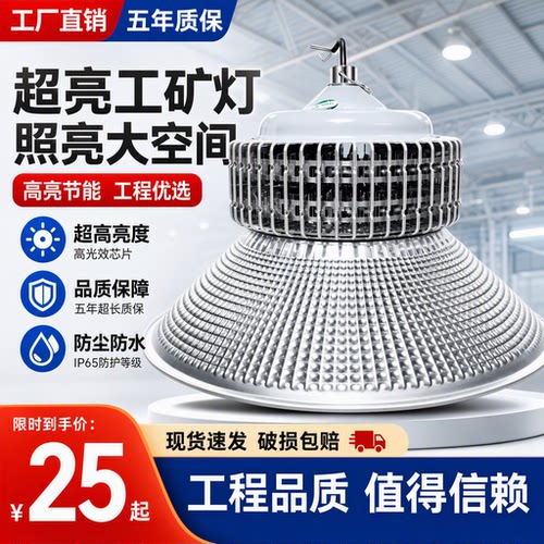 亚明LED工矿灯厂房仓库工业吊灯