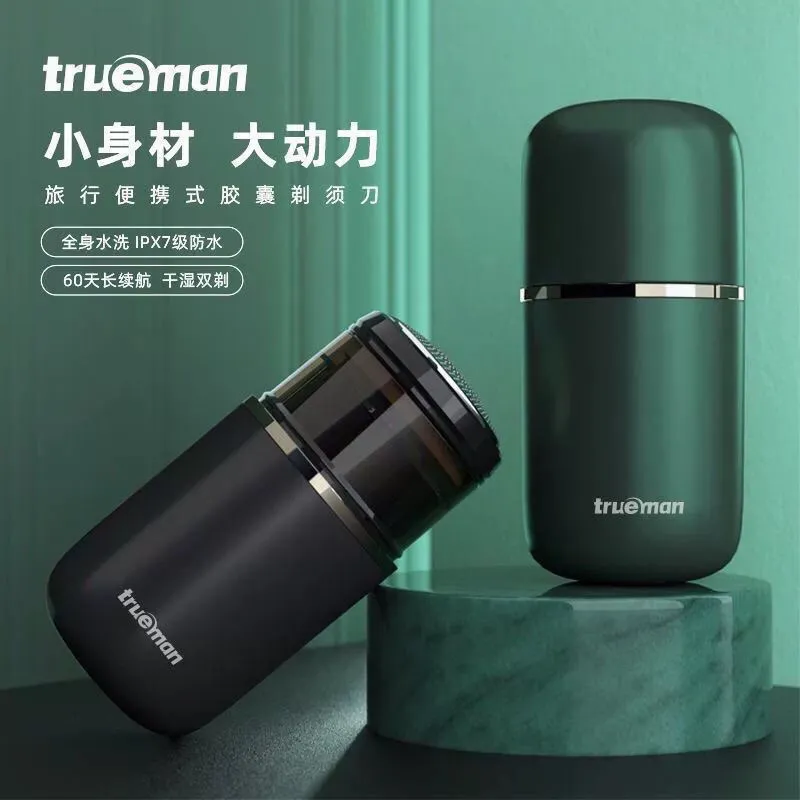 真汉子剃须刀USB充电式刮胡刀单头全身水洗电动旋转式胡须刀8011