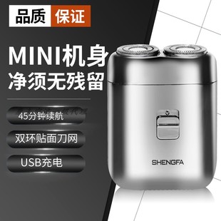 盛发电动剃须刀刮胡刀旋转浮动式 629 剃胡须刀USB充电胡须刀SF