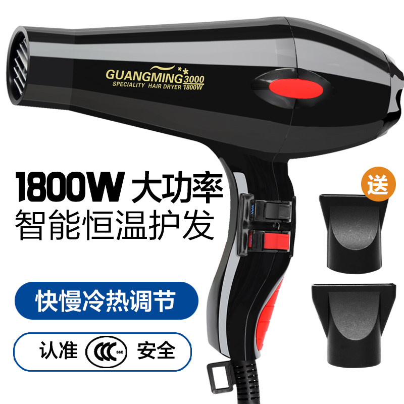 光明电吹风RCT3000大功率1800W冷热风家用发廊大风力速干吹风机