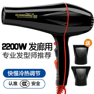 光明电吹风RCT-9920大功率2200W冷热风家用发廊大风力速干吹风机