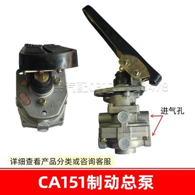 适用老解放CA141 142 151制动刹车总泵 双腔制动阀 修理包配件