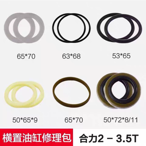 叉车配件 横置缸 转向油缸修理包  转向油封 适用合力@ 2 3T 3.5T