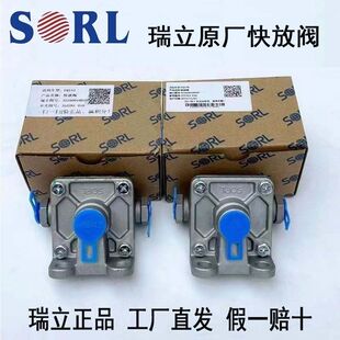 瑞立原厂140快放阀153多利卡农用车刹车制动快排气刹阀快放阀总成