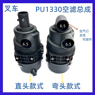 1330空气滤清器总成适配TCM合力杭州H2000#2-3T叉车滤芯外壳空滤