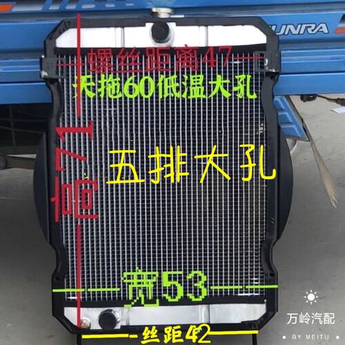 天拖约翰迪尔60 720 750 820 850水箱散热器 大眼防堵 拖拉机配件
