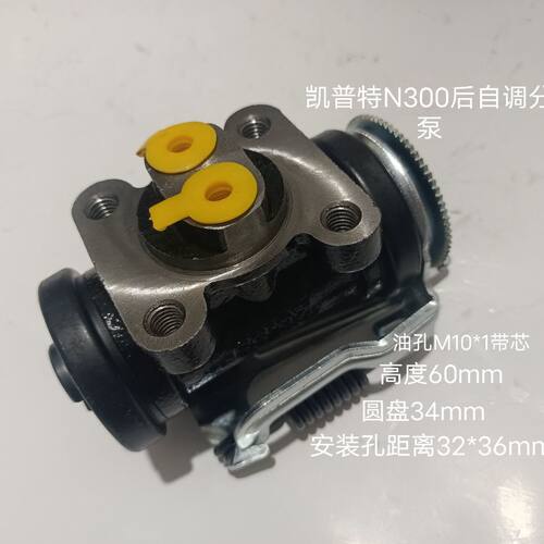 东风凯普特N300轻卡自调前后制动分泵刹车分泵新能源电动汽车