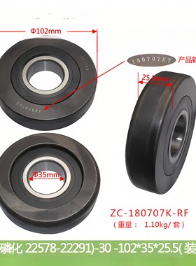 叉车轴承 门架轴承 滚轮(磷化22578-22291)180707K