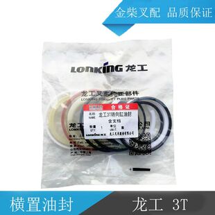 倾斜 油缸油封修理包 起升 横置 密封圈叉车配件 油缸油封