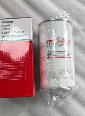 FF5612燃油滤清器 柴油滤芯612600081334 FF5485 CS2039