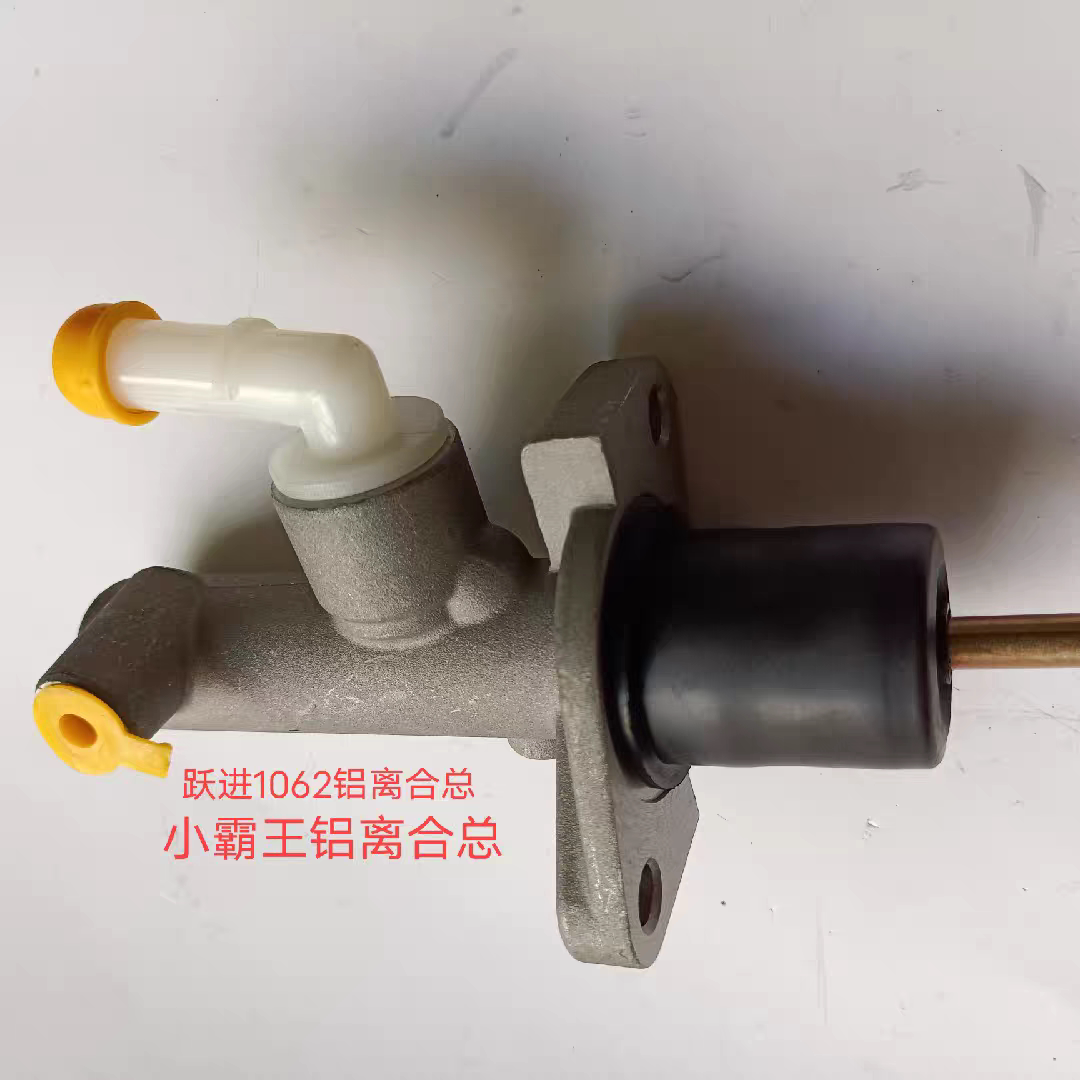 跃进1038小帅虎 钻卡轻卡 福星S50Q小财神NJ1062/1043离合器总泵图片
