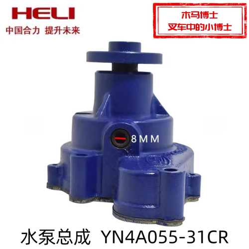 云内叉车龙工合力叉车水泵 YN4A055-44CR YN4A055-34CR 国三国四