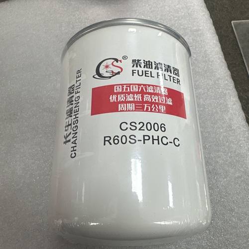 柴油滤清器R60S-PHC-C柴油滤芯CX1010 CX1012 2000112内密封圈