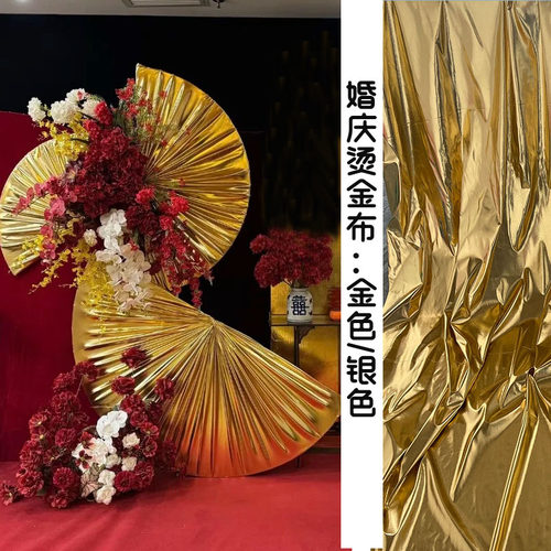 中式红金订婚宴背景金色扇形布料