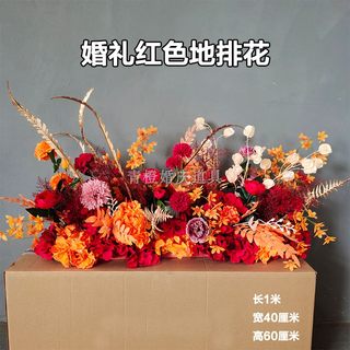 新款婚庆排花道具路引中式红色地排花挂花花艺橘色金色t台仿真花