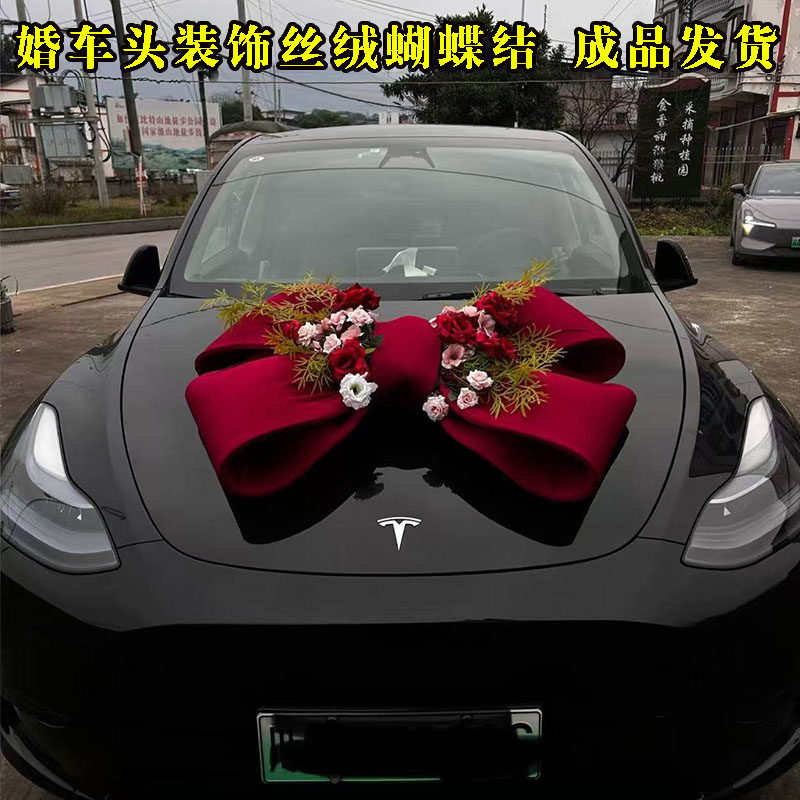 结婚主婚车装饰车头花丝绒蝴蝶结婚车装饰布置婚礼蝴蝶结婚车摆件