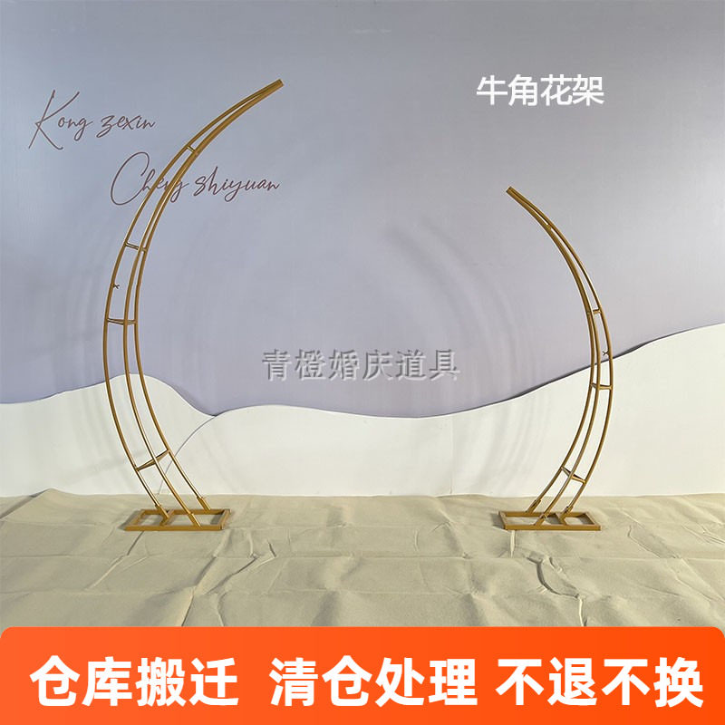 婚庆道具牛角门羊角门铁艺花艺拱门架子弧形户外草坪绢花婚礼定制,节庆用品/礼品,拱门,淘宝优惠券,粉丝福利购,淘宝优惠卷