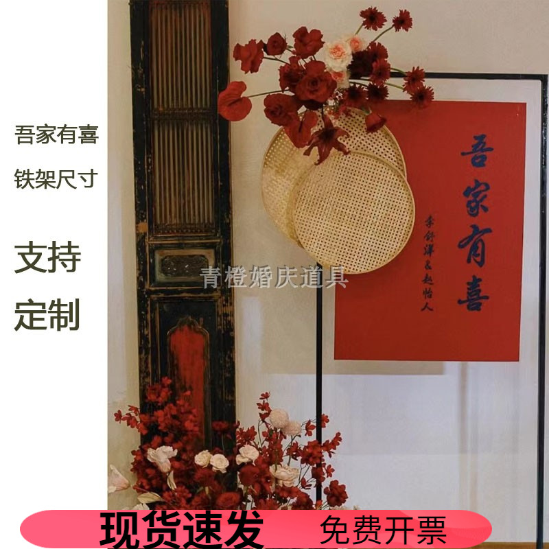 婚庆道具指示牌花架方形拱门铁艺