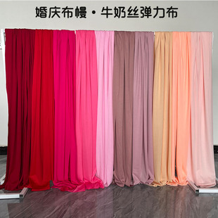 婚庆红色布幔双面弹力布牛奶丝婚礼纱幔背景布韩式婚庆吊顶布