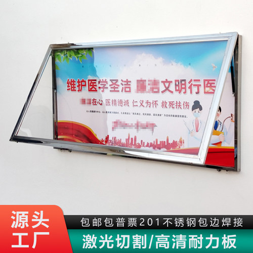 不锈钢液压开启挂墙宣传栏可防水