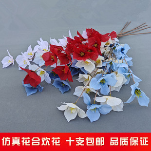 婚庆高枝合欢花仿真花婚礼花材路引插花高端家居装饰花艺假花绢花