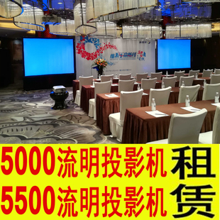 成都5000流明工程投影机租赁5500流明亮度投影仪出租租借租凭租用