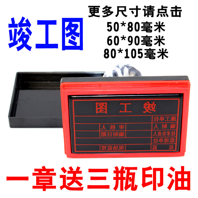 刻制印章竣工图章出图章工程章验收质检印章定制自动出油章刻字