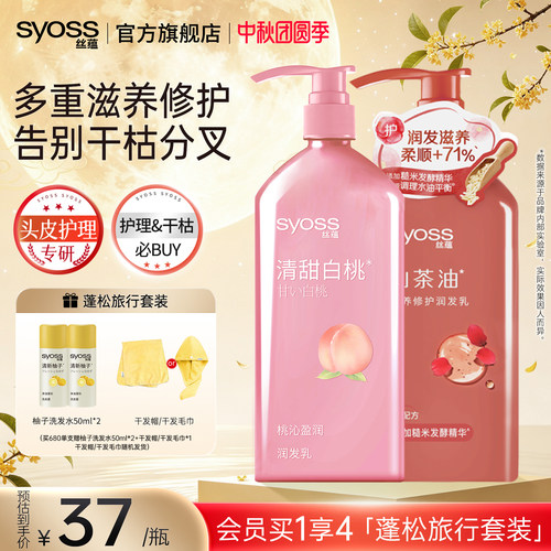 丝蕴山茶油滋养修护润发乳护发素修护烫染受损发丝抚平毛躁