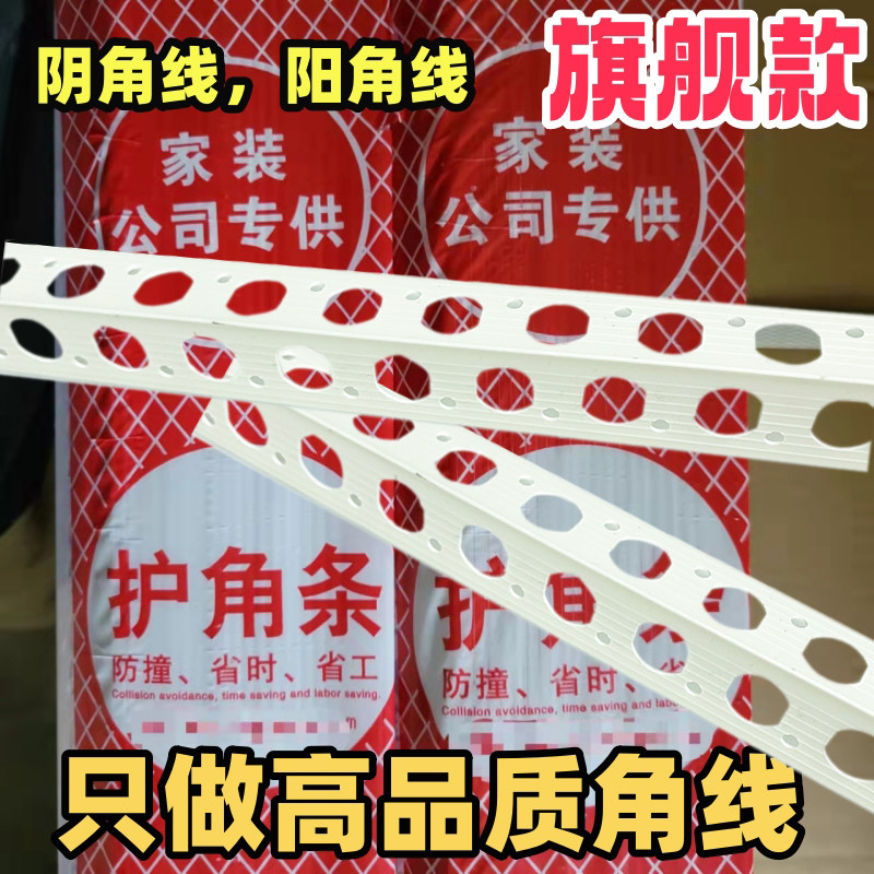 全新料护墙角阳角线PVC家装扭不断阴阳角线条护角条收边条2.4米长