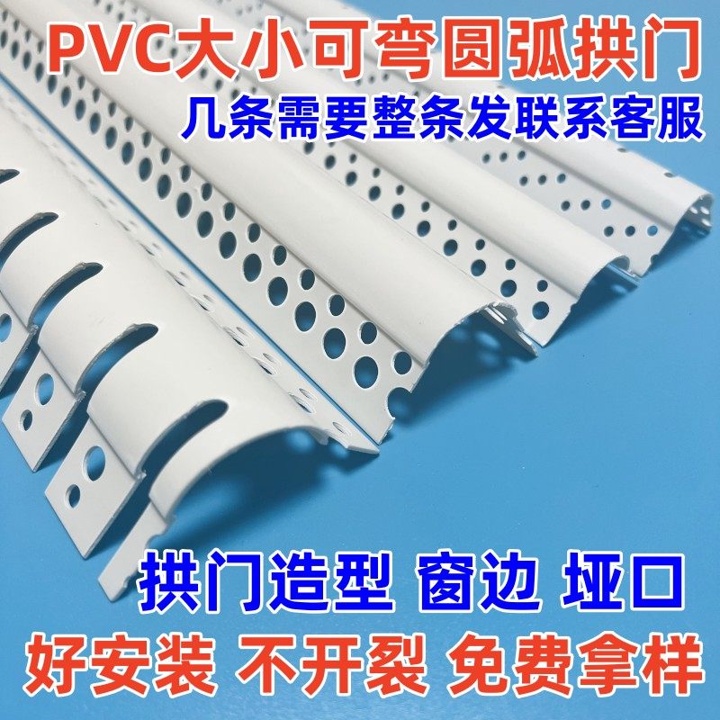 圆弧护墙角阳角线广港护角防撞角图片