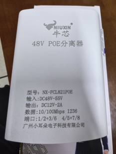 广州小耳朵室内外POE分离器48V转12Vpoe分离器监控网络AP供电模块