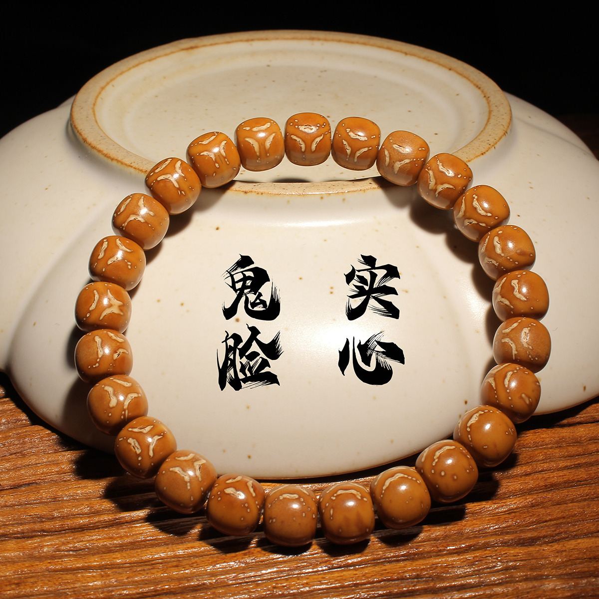 鬼脸实心紫金鼠老型手串