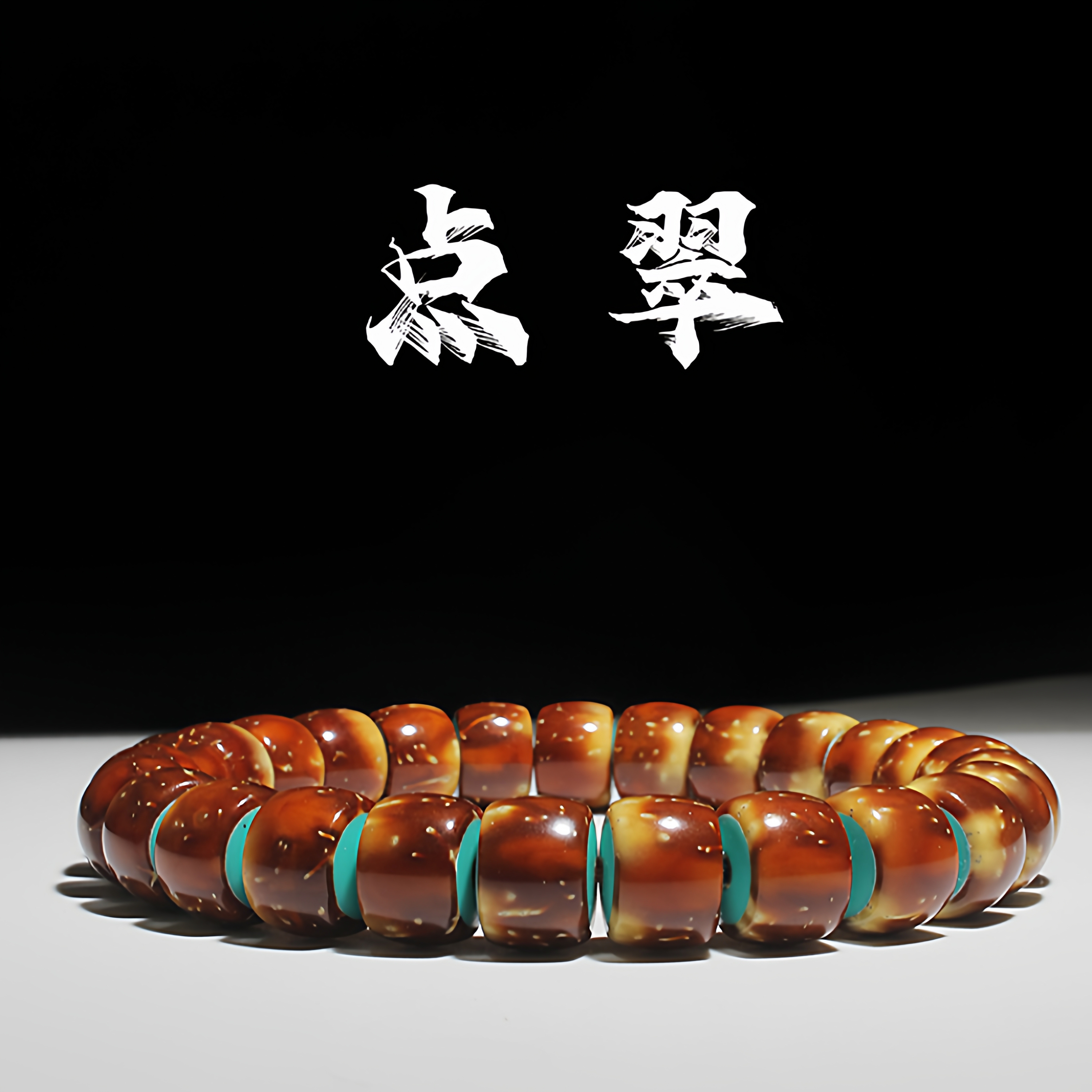 招财紫金鼠镶嵌点翠手串