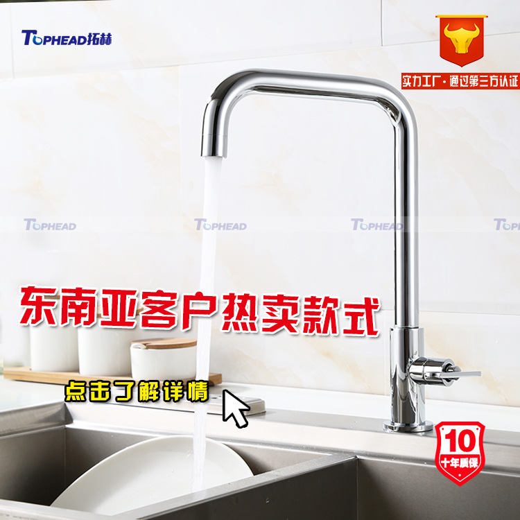 单冷水龙头 厨房水龙头 菜盆水龙头 水槽水龙头 外贸