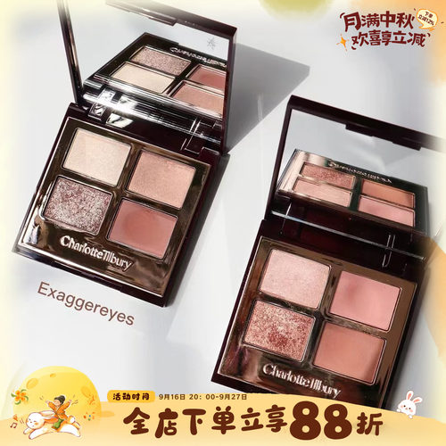 Charlotte Tilbury CT四色眼影盘Exaggereyes明眸/Pillow Talk