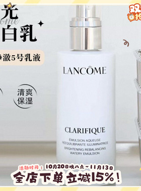 兰蔻极光5号乳液75ml保湿补水