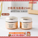 包邮 SOFT轻润款 稀有货 兰蔻菁纯臻颜精萃乳霜 15ML
