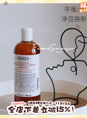 科颜氏金盏花爽肤水500ML