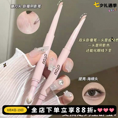 缔葭卧蚕笔双头两用粉色高光笔