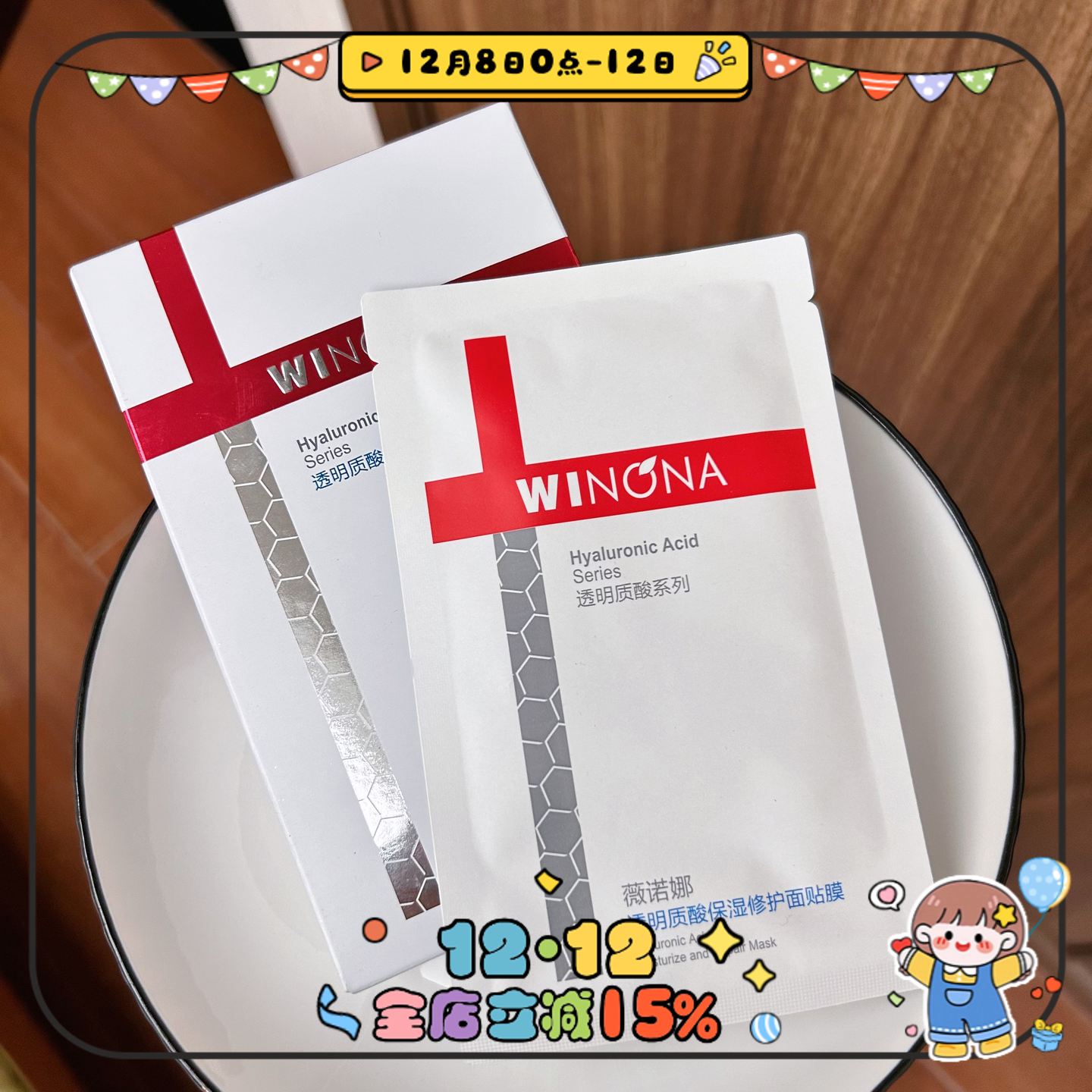 薇诺娜透明质酸保湿修护面膜6片