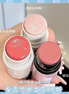 joocyee酵色水光瓷光棒唇颊腮红